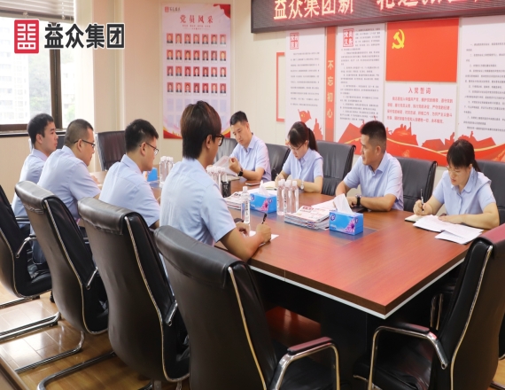 益眾集團(tuán)召開新一輪選派駐村隊(duì)員派駐工作座談會(huì)