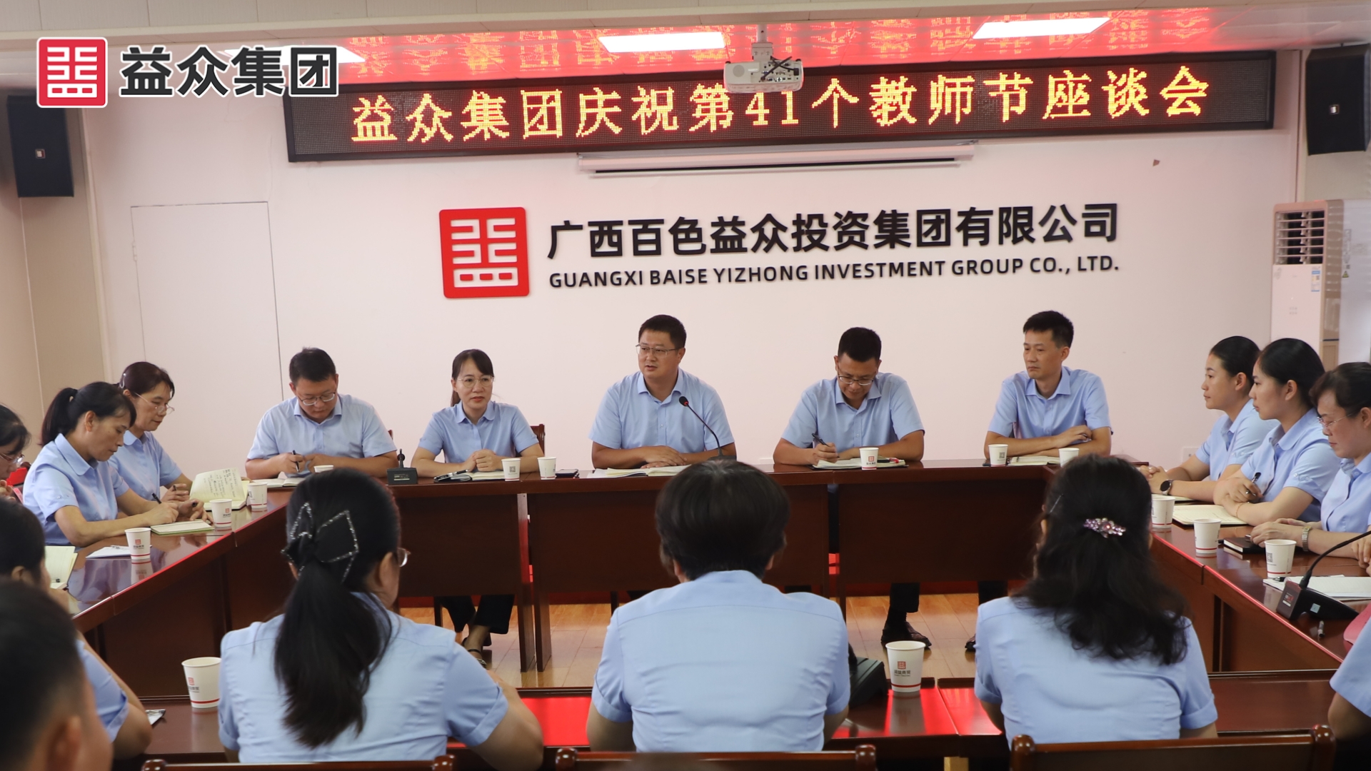 集團領導發(fā)言_副本