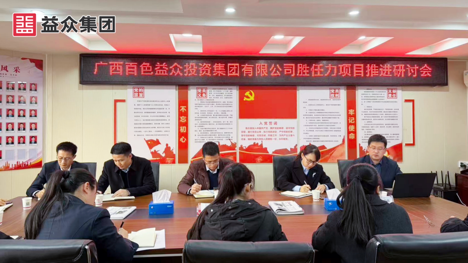 推進研討會 推進研討會